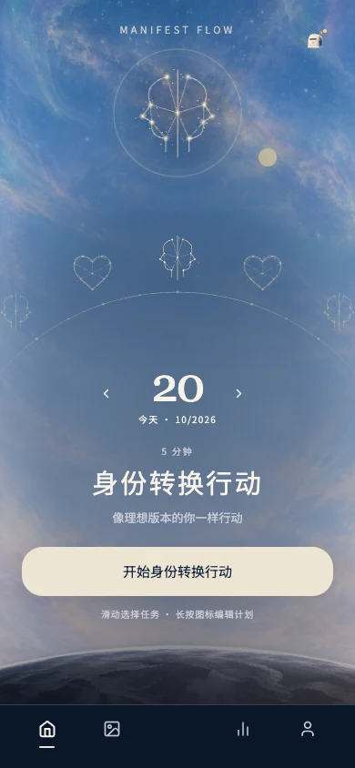 Manifest Flow Star Atlas home screen, showing the daily practice orbit